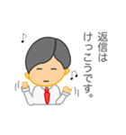 一言定男「返信はいりません。」編（個別スタンプ：38）