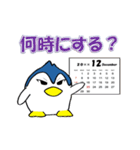 ペンギン夫婦（個別スタンプ：18）