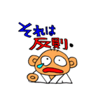 柔道用語（個別スタンプ：1）