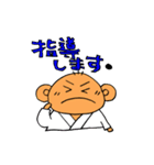 柔道用語（個別スタンプ：2）