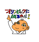 柔道用語（個別スタンプ：9）