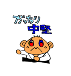 柔道用語（個別スタンプ：22）