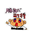 柔道用語（個別スタンプ：23）