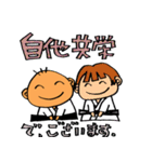 柔道用語（個別スタンプ：28）