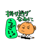 柔道用語（個別スタンプ：38）