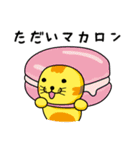 ねこスイーツ（個別スタンプ：6）