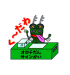 カミアリージャー3 出雲弁バージョン（個別スタンプ：14）