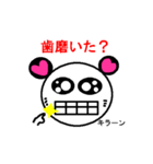 ももちゃんぱんだ 朝専用（個別スタンプ：36）
