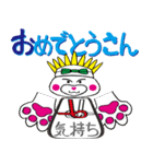 関西弁「なにワン」書道家瀬戸海里（個別スタンプ：4）