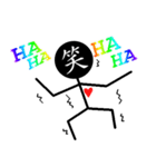 漢字棒人間（個別スタンプ：4）