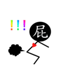 漢字棒人間（個別スタンプ：18）