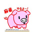 あなたはビッグなひと、私はピッグなひと（個別スタンプ：10）