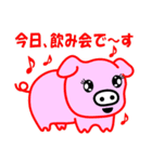 あなたはビッグなひと、私はピッグなひと（個別スタンプ：18）