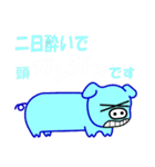あなたはビッグなひと、私はピッグなひと（個別スタンプ：30）