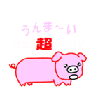 あなたはビッグなひと、私はピッグなひと（個別スタンプ：34）