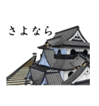 日本の城（個別スタンプ：15）