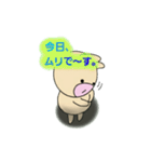 私の名前は、とんぶー（個別スタンプ：10）