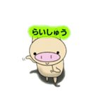 私の名前は、とんぶー（個別スタンプ：13）