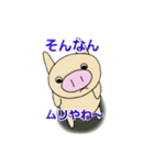 私の名前は、とんぶー（個別スタンプ：30）
