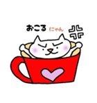 Cupルンねこ（個別スタンプ：4）