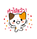 パクチー猫【タイ語】（個別スタンプ：17）