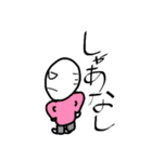 ゆで玉男（個別スタンプ：4）