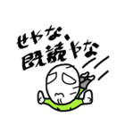 ゆで玉男（個別スタンプ：30）
