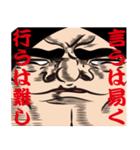 ザ・亭主関白（個別スタンプ：1）