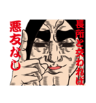 ザ・亭主関白（個別スタンプ：3）