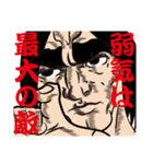 ザ・亭主関白（個別スタンプ：5）