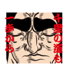 ザ・亭主関白（個別スタンプ：6）