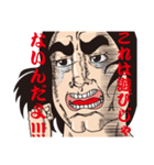 ザ・亭主関白（個別スタンプ：9）