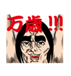 ザ・亭主関白（個別スタンプ：24）