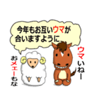 干支のスタンプ（個別スタンプ：21）