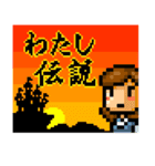 オレ伝説（個別スタンプ：34）