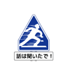 アメージング道路標識2 関西弁（個別スタンプ：25）