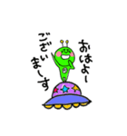 火星から来た緑のアイツ（個別スタンプ：4）