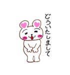 ラブリーホワイトベア（個別スタンプ：39）
