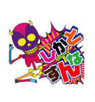 ポップ骸骨（個別スタンプ：9）