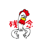 断り鶏（個別スタンプ：1）