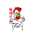断り鶏（個別スタンプ：2）