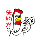 断り鶏（個別スタンプ：3）