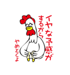 断り鶏（個別スタンプ：39）
