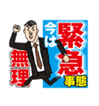 スタスポ新聞（個別スタンプ：28）