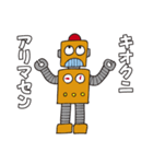 使えるロボットスタンプ（個別スタンプ：14）