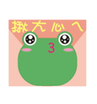 Frog is here (Part II)（個別スタンプ：1）