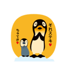 肯定ペンギン（個別スタンプ：9）