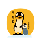 肯定ペンギン（個別スタンプ：10）