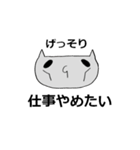 げそねこ社会人（個別スタンプ：1）