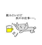 げそねこ社会人（個別スタンプ：4）